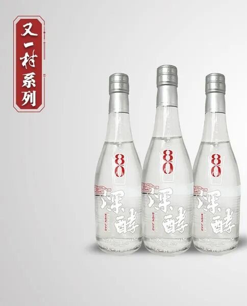 42度深酵80