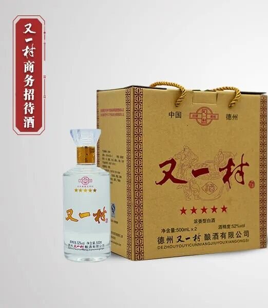 52度五星级又一村